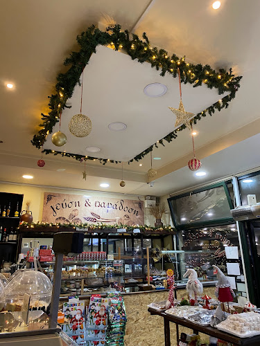 Γεύση και Παράδοση