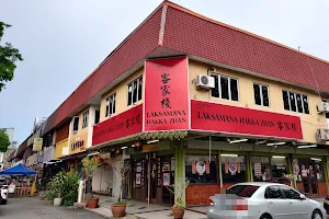 Hakka Zhan Restaurant image