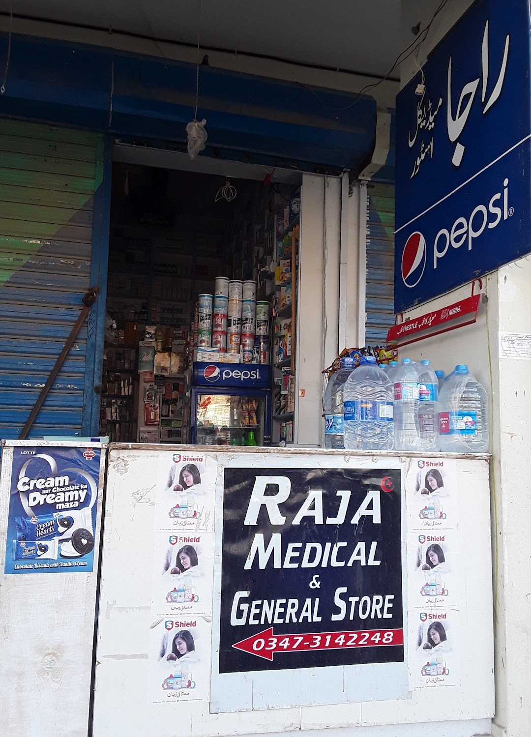 Raja Medical Store