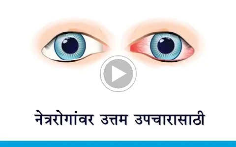 Dr Sidharth Eye Hospital - Dr Sidharth Vivek Patane (MBBS, DOMS, DNB, FGO) image