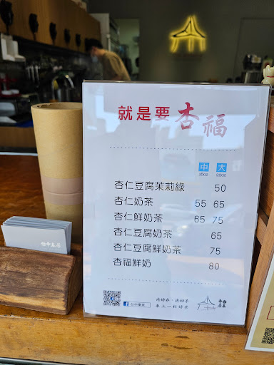 台中奉茶-青海店 的照片