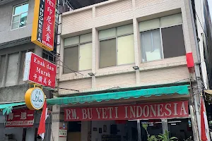 RM. BU Yeti Indonesian Restaurant 爪哇真美食小吃店 image