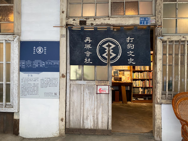 書店喫茶 一二三亭