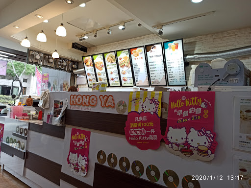 弘爺漢堡-美安店