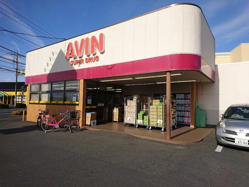 エービン 成田ニュータウン店