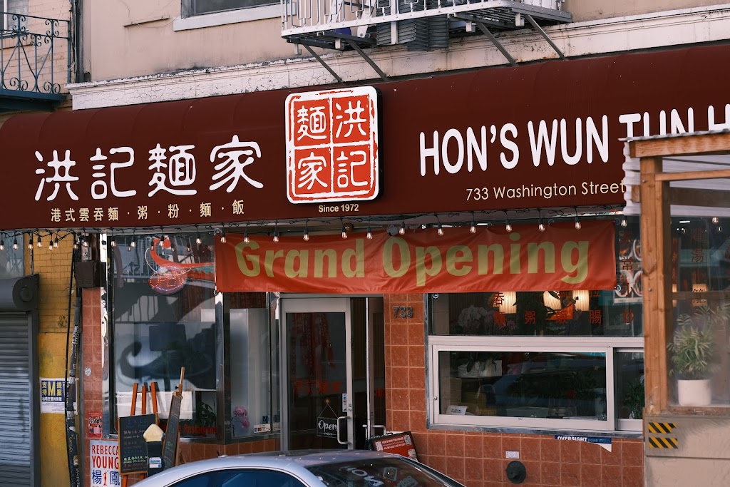 Hon's Wun-Tun House 94108