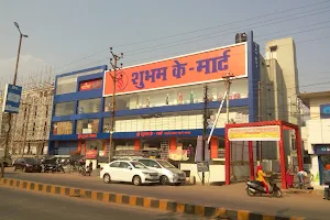 SHUBHAM K MART PVT LTD image