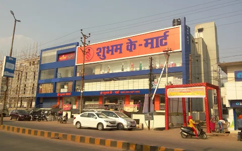 SHUBHAM K MART PVT LTD image