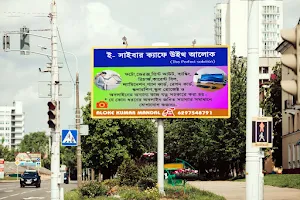 E-CYBER CAFE with ALOKE ই-সাইবার ক্যাফে উইথ আলোক image