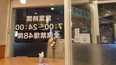 モスバーガー西鉄久留米駅前店
