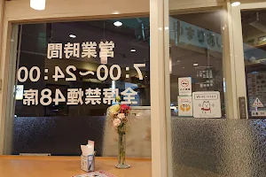 Mos Burger Nishitetsu Kurume Station image