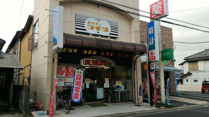 (有)内田時計店