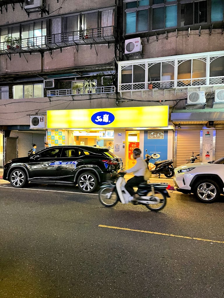50嵐 小南門店 的照片