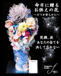 Designer′s Studio f（デザイナーズ スタジオ エフ）