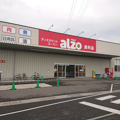 アルゾ 飯塚幸袋店