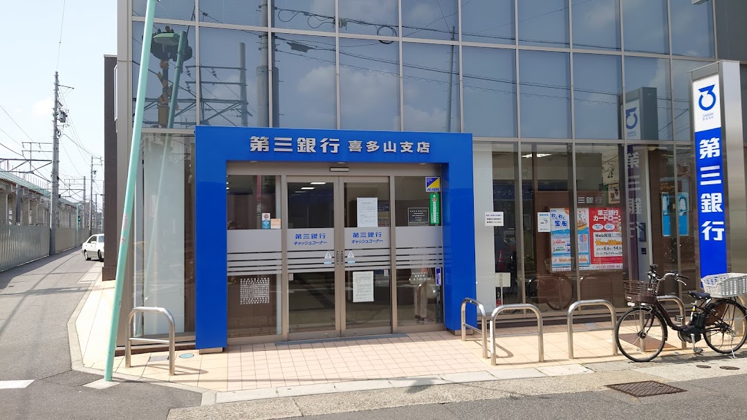 三十三銀行 喜多山支店