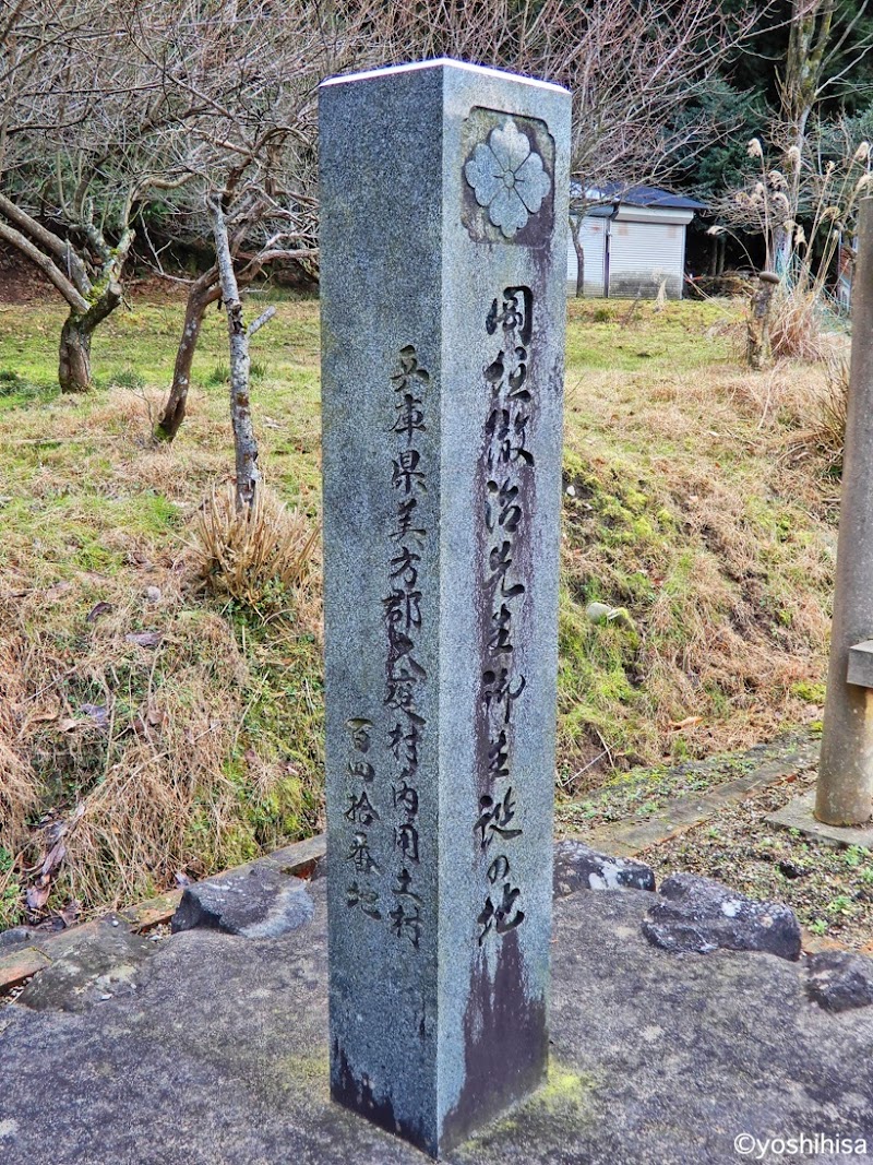 岡垣徹治生誕地碑