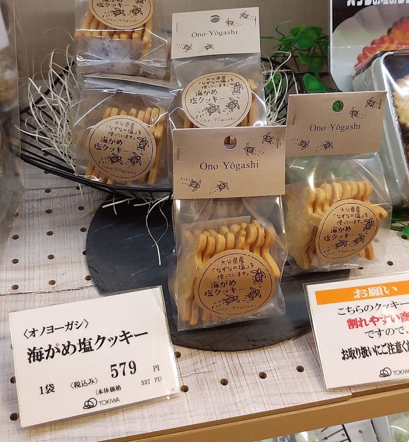こだわり食材の洋菓子店 Ono−Yogashi（オノ ヨーガシ）