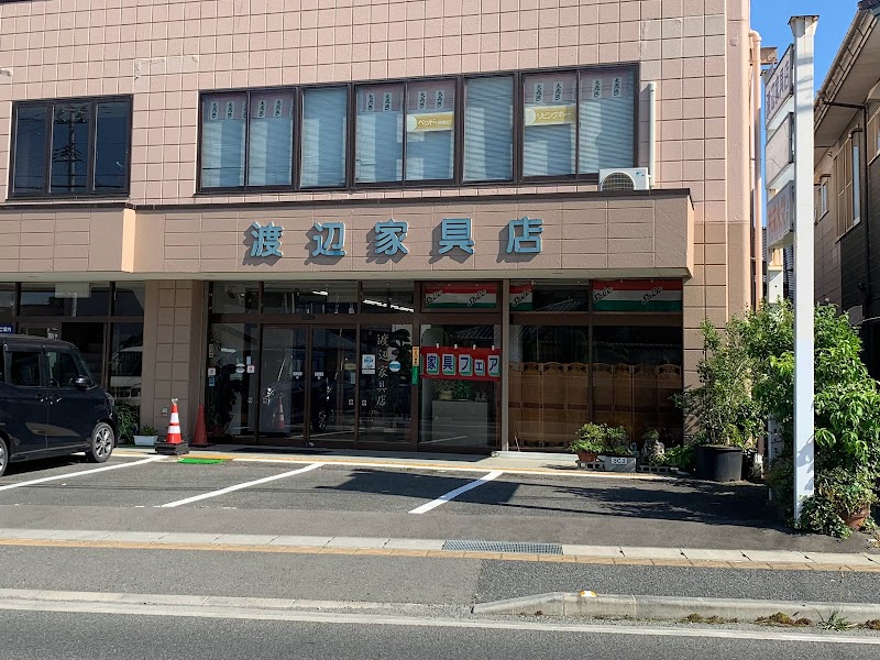 渡辺家具店