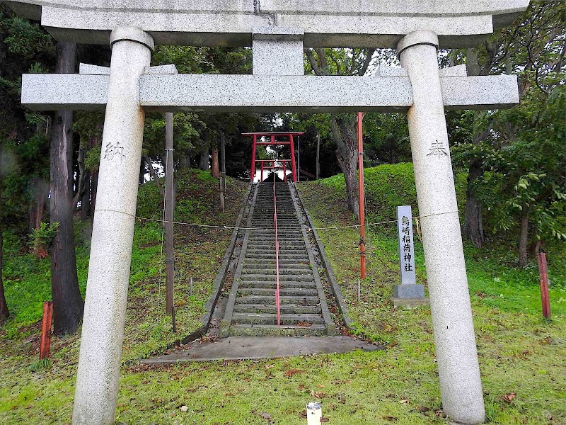 鳥崎稲荷神社