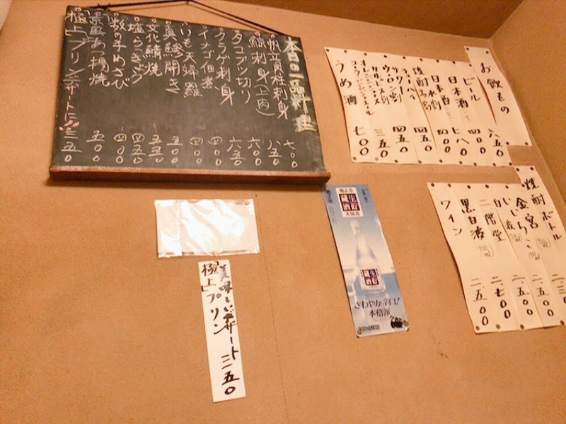 だるまや 東京都品川区南品川 シーフード 海鮮料理店 レストラン グルコミ