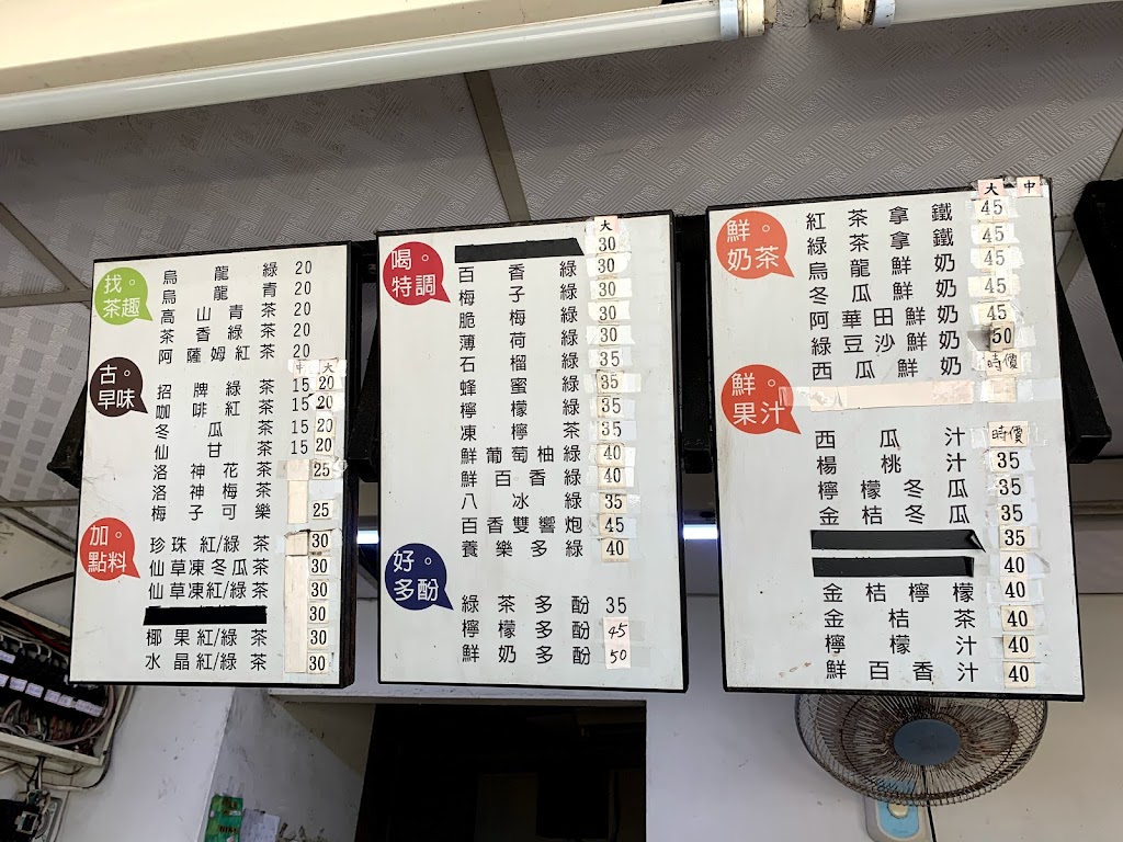 茶噹噹（通霄店） 的照片