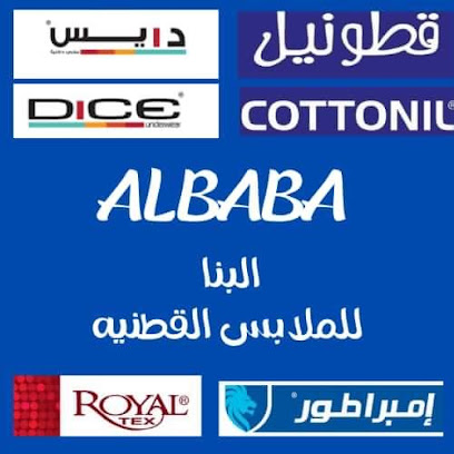 البنا للقطنيات