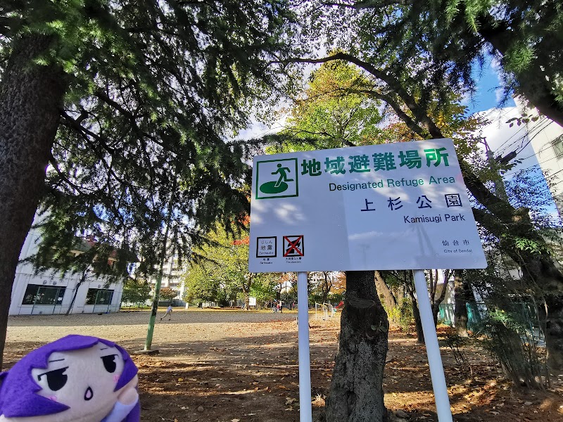 上杉公園