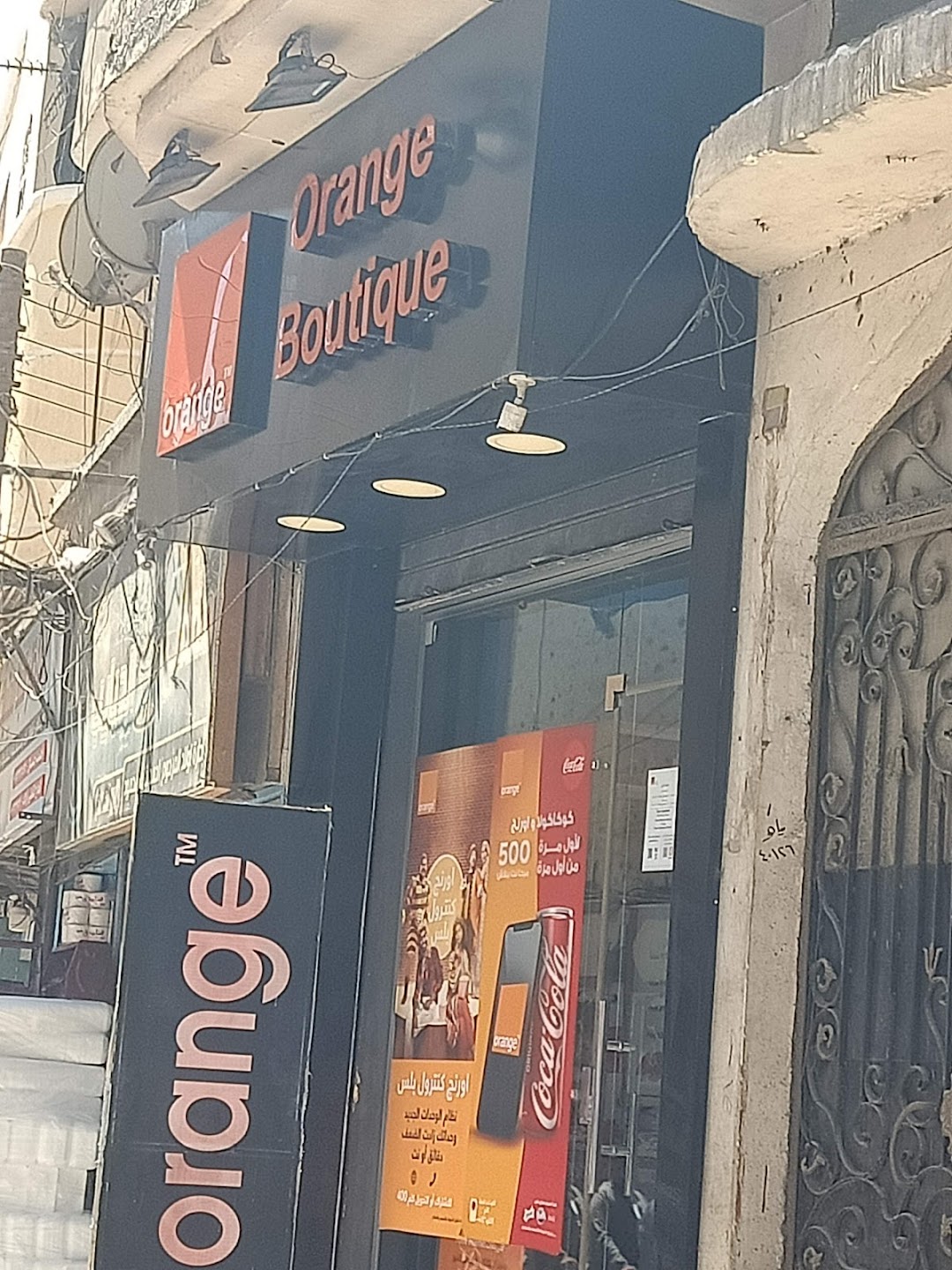Orange boutique sohag 4