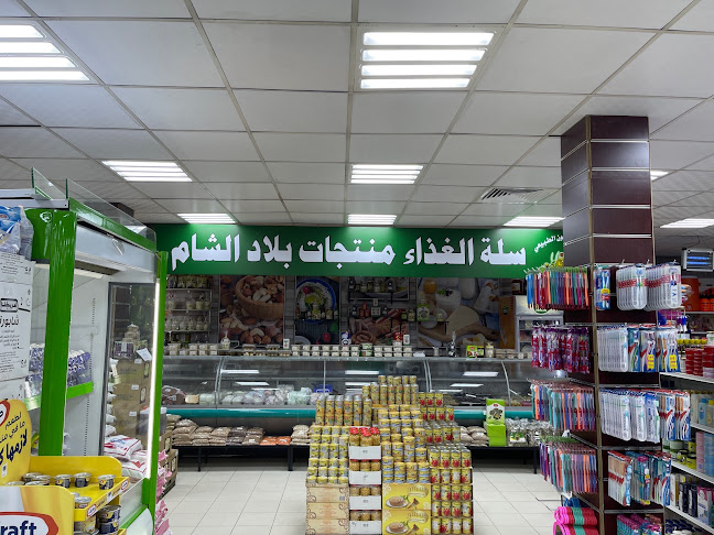 سلة الغذاء - جدة