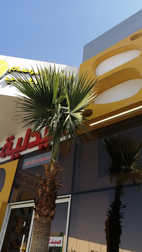 مجمع الوسام الاول الطبي 