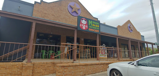 Japanese Grocery Store «Minnano Japanese Grocery», reviews and photos, 7460 Callaghan Rd # 310, San Antonio, TX 78229, USA