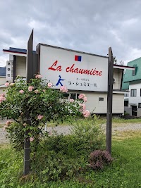 オーベルジュ・ラ・シュミエール