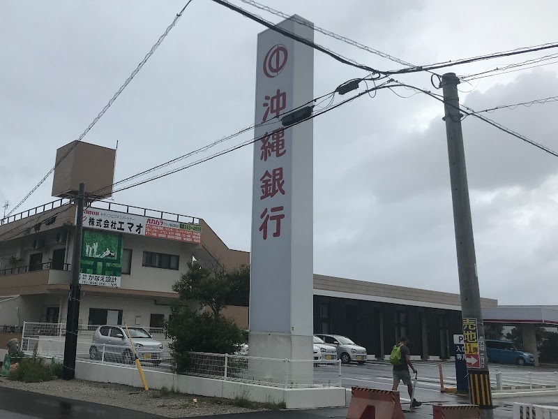 沖縄銀行 国場支店