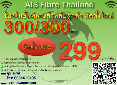 AIS Fibre Thailand