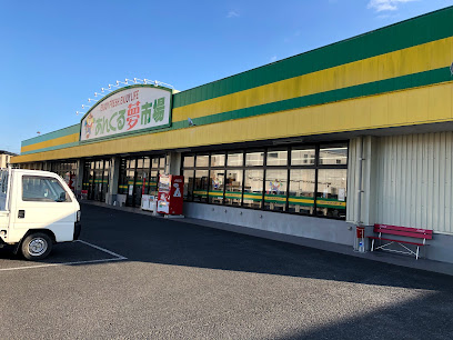 あんくる夢市場 鹿島店