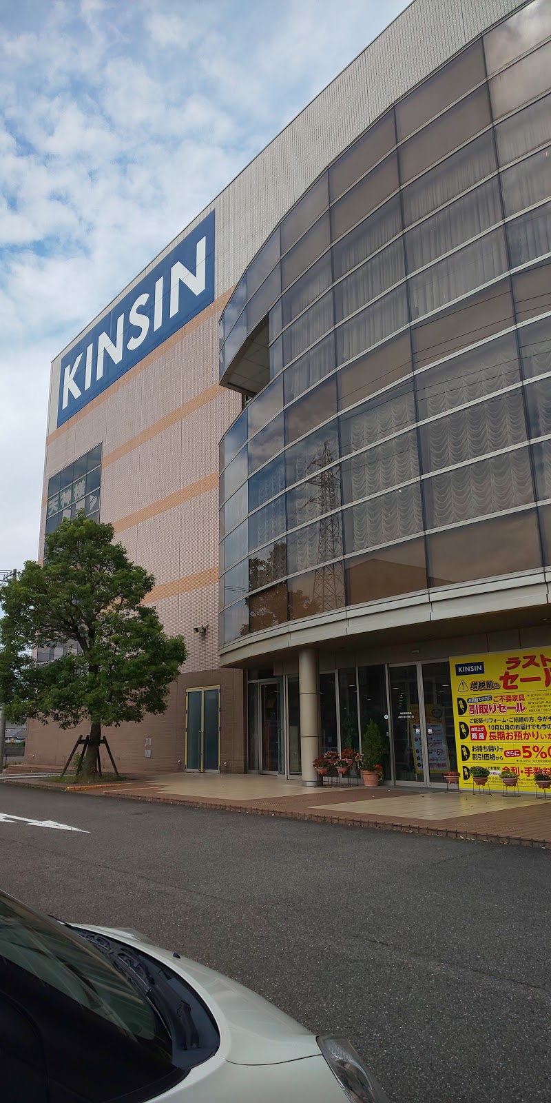 近新 福井店 KINSIN