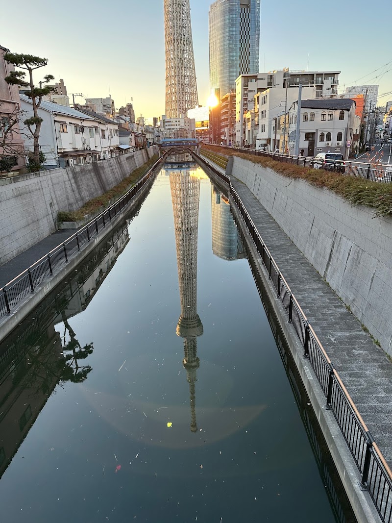 十間橋