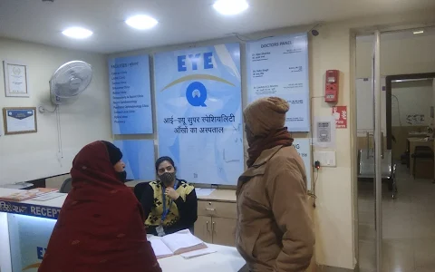 EYE Q hospitals Saharanpur image