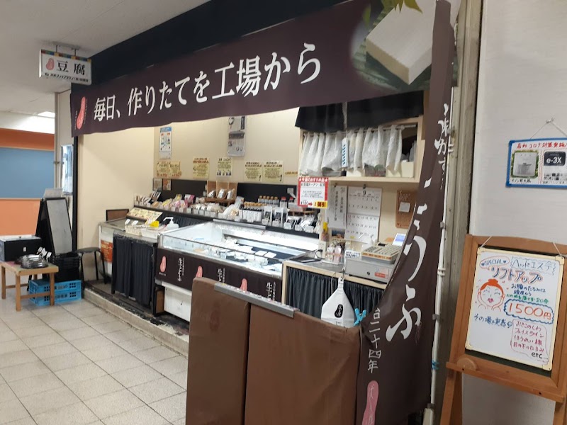 伏見屋JR茨木店