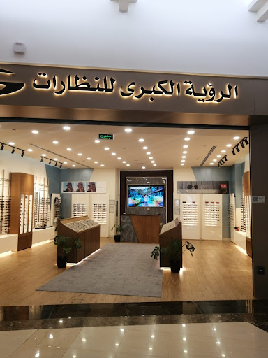 الرؤيه الكبرى للنظارات 