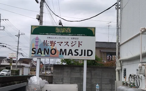 Sano Masjid image