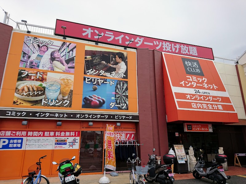 快活club 堺百舌鳥店 大阪府堺市北区百舌鳥西之町 インターネット カフェ インターネットカフェ グルコミ
