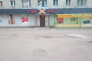 Torgovo-Servisnyy Tsentr "Tekhno" image