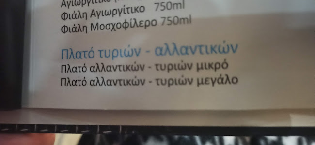 Αξιολογήσεις για το Industrial coffee στην Αίγιο - Καφετέρια