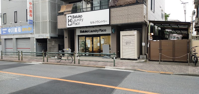 Baluko Laundry Place 西新井大師前 コインランドリー