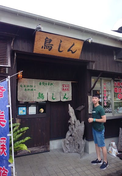 伊田製菓店