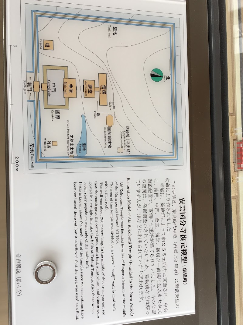 安芸国分寺歴史公園 広島県東広島市西条町吉行 公園 公園 グルコミ