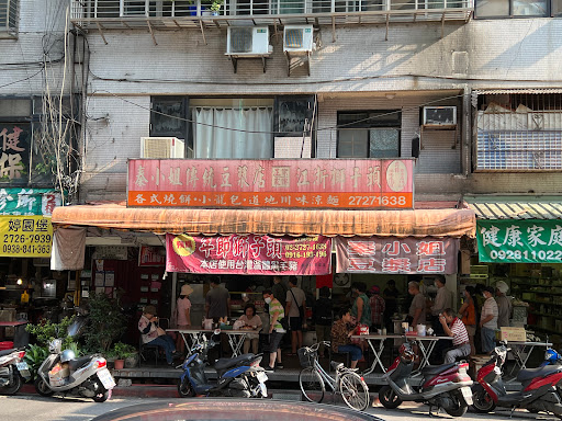 秦菲菲傳統豆漿店