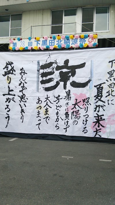 トーエネック 飯田営業所